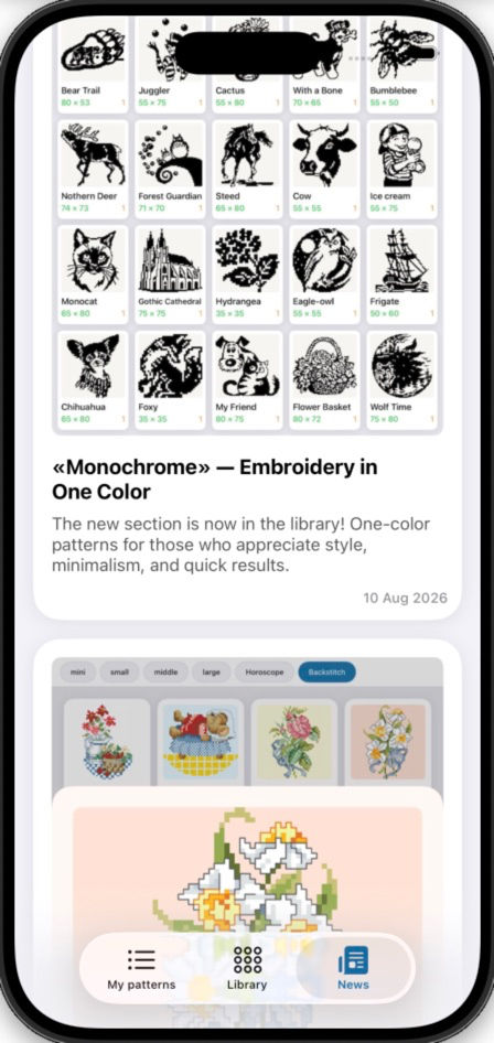 The news section in the app